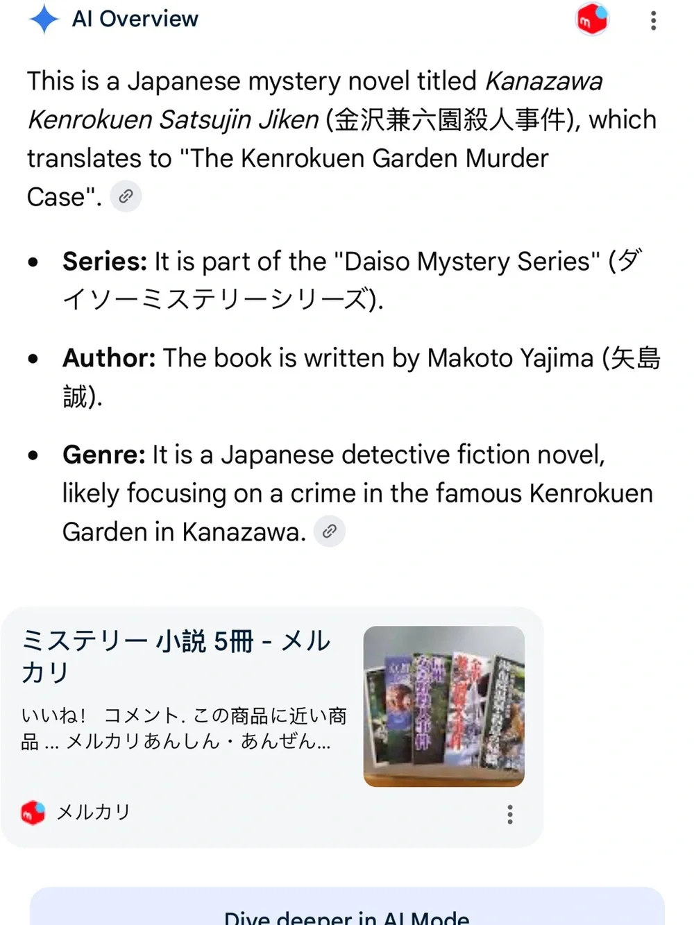 Mt. Fuji Flag, Shibaren Sangokushi, Kanazawa Kenrokuen Satsujin Jiken Paperbacks